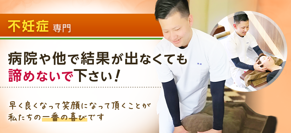 不妊症