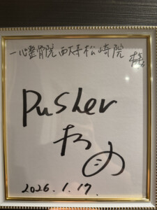 サイン