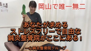 柔道整復師と鍼灸師の求人。