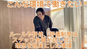 柔道整復師と鍼灸師の求人について。