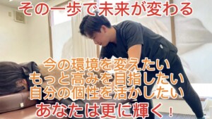 柔道整復師と鍼灸師の求人について。