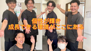 柔道整復師と鍼灸師の求人について。